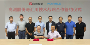 匯川技術(shù)與高測股份簽署戰(zhàn)略合作，攜手推進硅晶行業(yè)智能制造